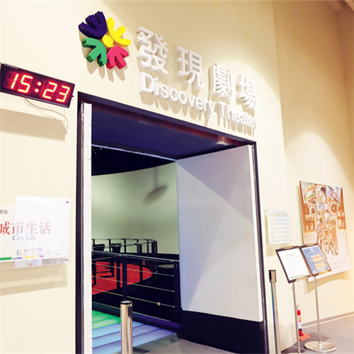 DiscoveryCenterTaipei