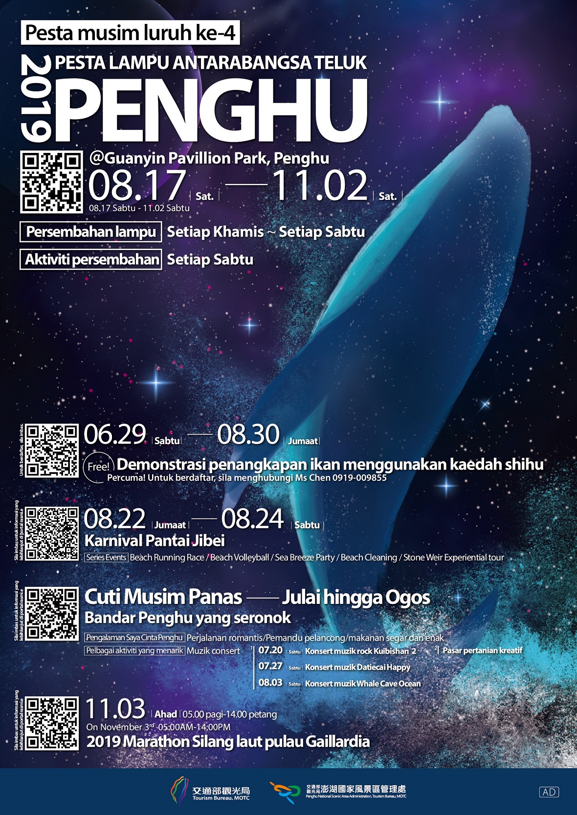 PenghuLight_BM