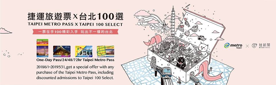 Taipei-Metro-01