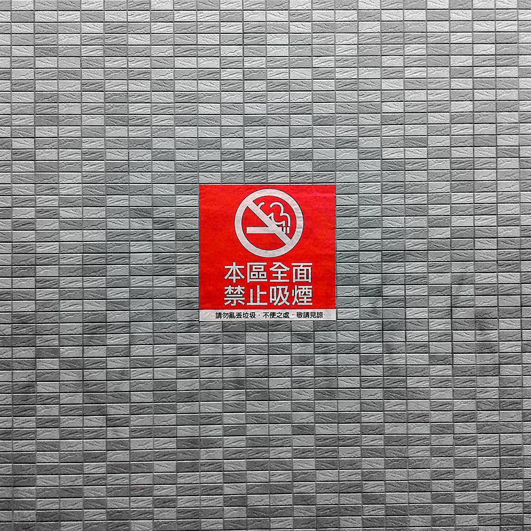 No Smoking in this area symbol