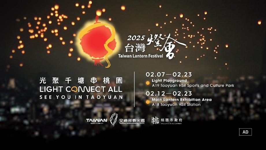 Taiwan Lantern Festival