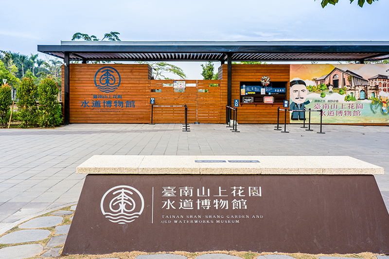 Muzium Loji Rawatan Air Lama, Taman Shan Shang, Tainan