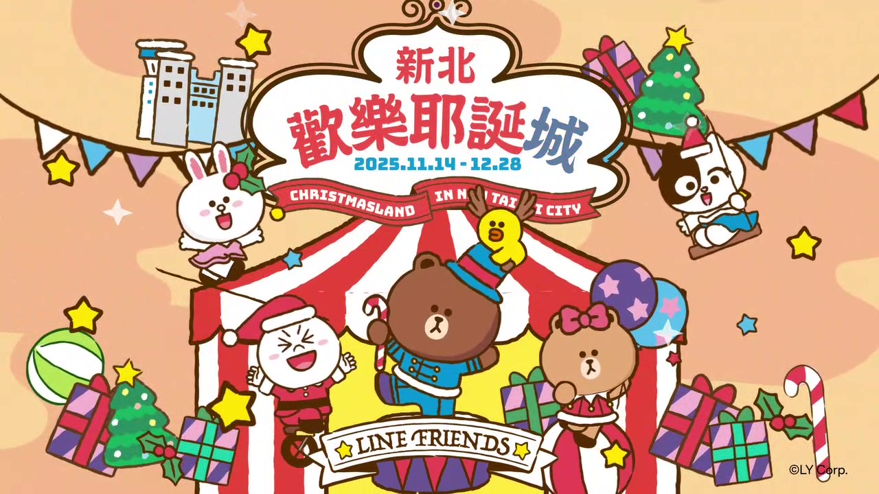 LINE FRIENDS Bakal Meraikan Kemeriahan Christmasland Taipei Baru 2025